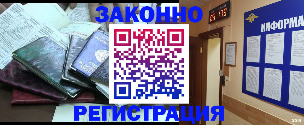 прописка от собственника в Димитровграде