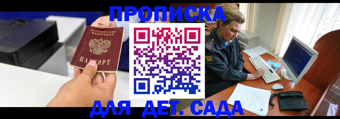 временная регистрация собственник в Димитровграде