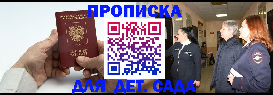 временная регистрация собственник в Димитровграде