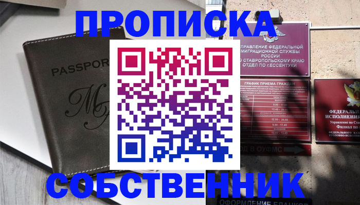 временная регистрация поиск в Димитровграде